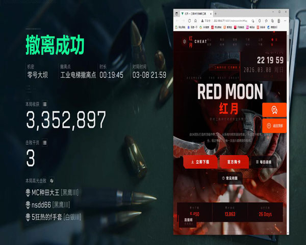 三角洲手游辅助透视软件效果