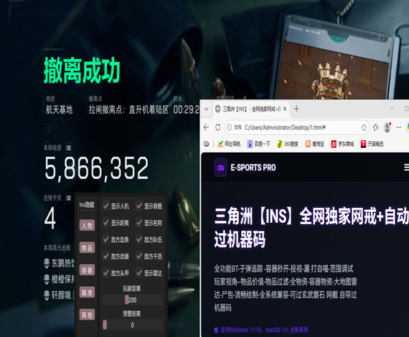 三角洲手游辅助透视透视自瞄效果